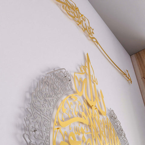 eye-catching-ayatul-kursi&bismillah-exclusive-set-in-gold-silver-perfect-for-indoor-and-outdoor-decor-islamicwallartstore