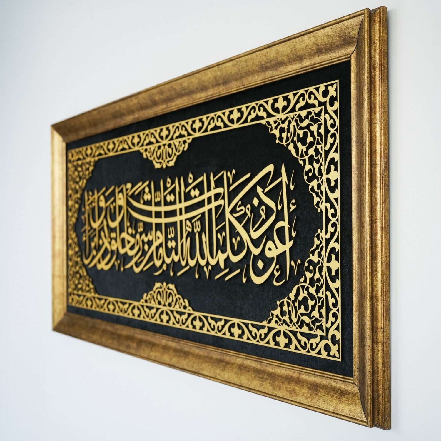 framed-islamic-calligraphy-on-colored-velvet-prayer-to-protect-from-the-evil-eye-beautiful-decor-islamicwallartstr