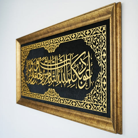 framed-islamic-calligraphy-on-colored-velvet-prayer-to-protect-from-the-evil-eye-beautiful-decor-islamicwallartstr