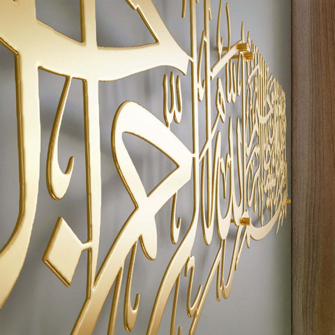 gold-home-decor-wall-art-euzu-basmala-islamic-calligraphy-ramadan-decorations-islamicwallartstore