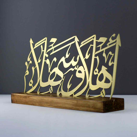 Ahlan Wa Sahlan Welcome Arabic Metal Tabletop Decor with Wooden Stand - Islamic Wall Art Store