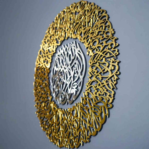 Diwani Ayatul Kursi Wooden Acrylic Islamic Wall Art - Islamic Wall Art Store