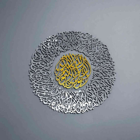 Diwani Ayatul Kursi Wooden Acrylic Islamic Wall Art - Islamic Wall Art Store