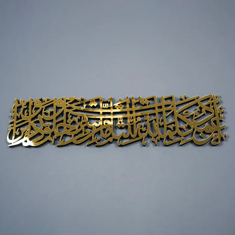 dua-for-protection-from-evil-eye-islamic-wall-art-wood-islamic-artwork-stylish-islamic-wall-decor-muslim-homes-islamicwallartstore