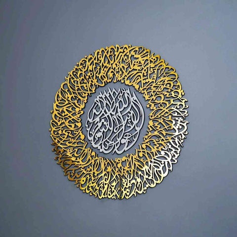 Diwani Ayatul Kursi Wooden Acrylic Islamic Wall Art - Islamic Wall Art Store