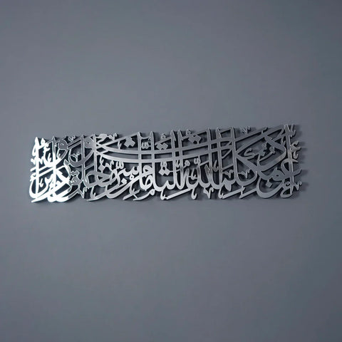 dua-for-protection-from-evil-eye-islamic-wall-art-wood-islamic-artwork-beautiful-islamic-gift-perfect-home-decor-islamicwallartstore