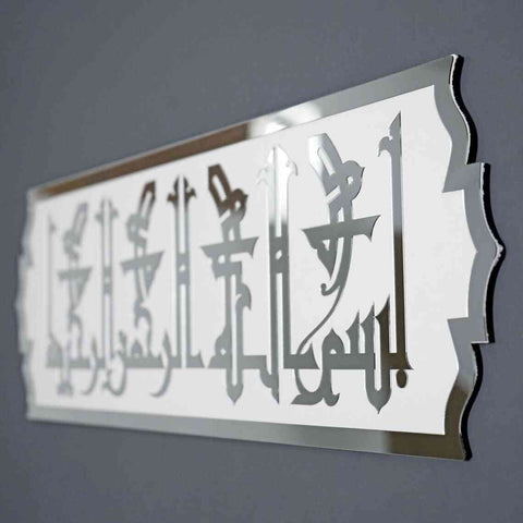 Basmala Fatimi Kufic Khatt Wooden Acrylic Islamic Wall Art - Islamic Wall Art Store