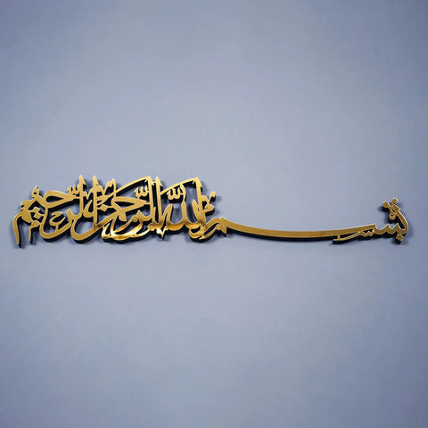 Basmala Islamic Wall Art, Bismillah Wooden Acrylic Mirror Effect Islamic - Islamic Wall Art Store