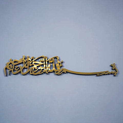 Basmala Islamic Wall Art, Bismillah Wooden Acrylic Mirror Effect Islamic - Islamic Wall Art Store