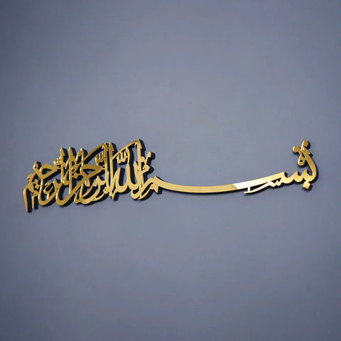 Basmala Islamic Wall Art, Bismillah Wooden Acrylic Mirror Effect Islamic - Islamic Wall Art Store