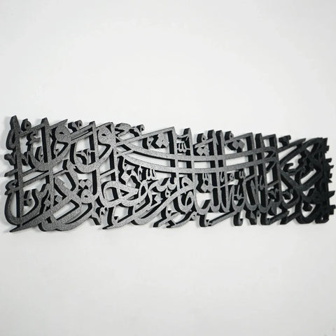 dua-for-protection-from-evil-eye-islamic-wall-art-wood-islamic-artwork-modern-muslim-home-decor-wood-wall-art-islamicwallartstore