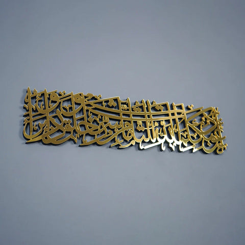 dua-for-protection-from-evil-eye-islamic-wall-art-wood-islamic-artwork-modern-quran-wall-art-ideal-islamic-gift-islamicwallartstore