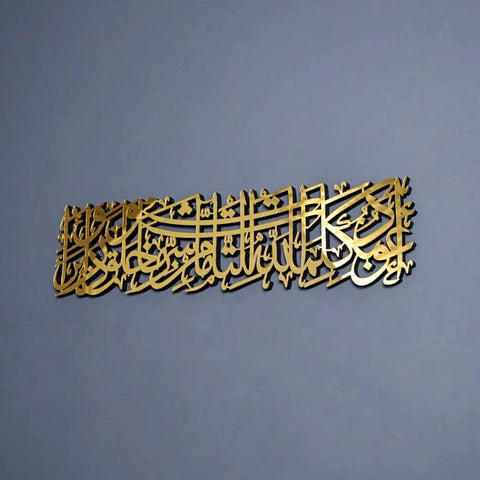 dua-for-protection-from-evil-eye-islamic-wall-art-wood-islamic-artwork-modern-quranic-wall-decor-home-islamicwallartstore