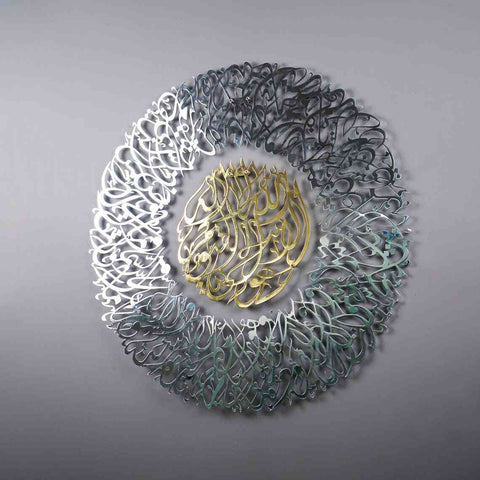 Ayatul Kursi Diwani Shiny Metal Islamic Wall Art - Islamic Wall Art Store