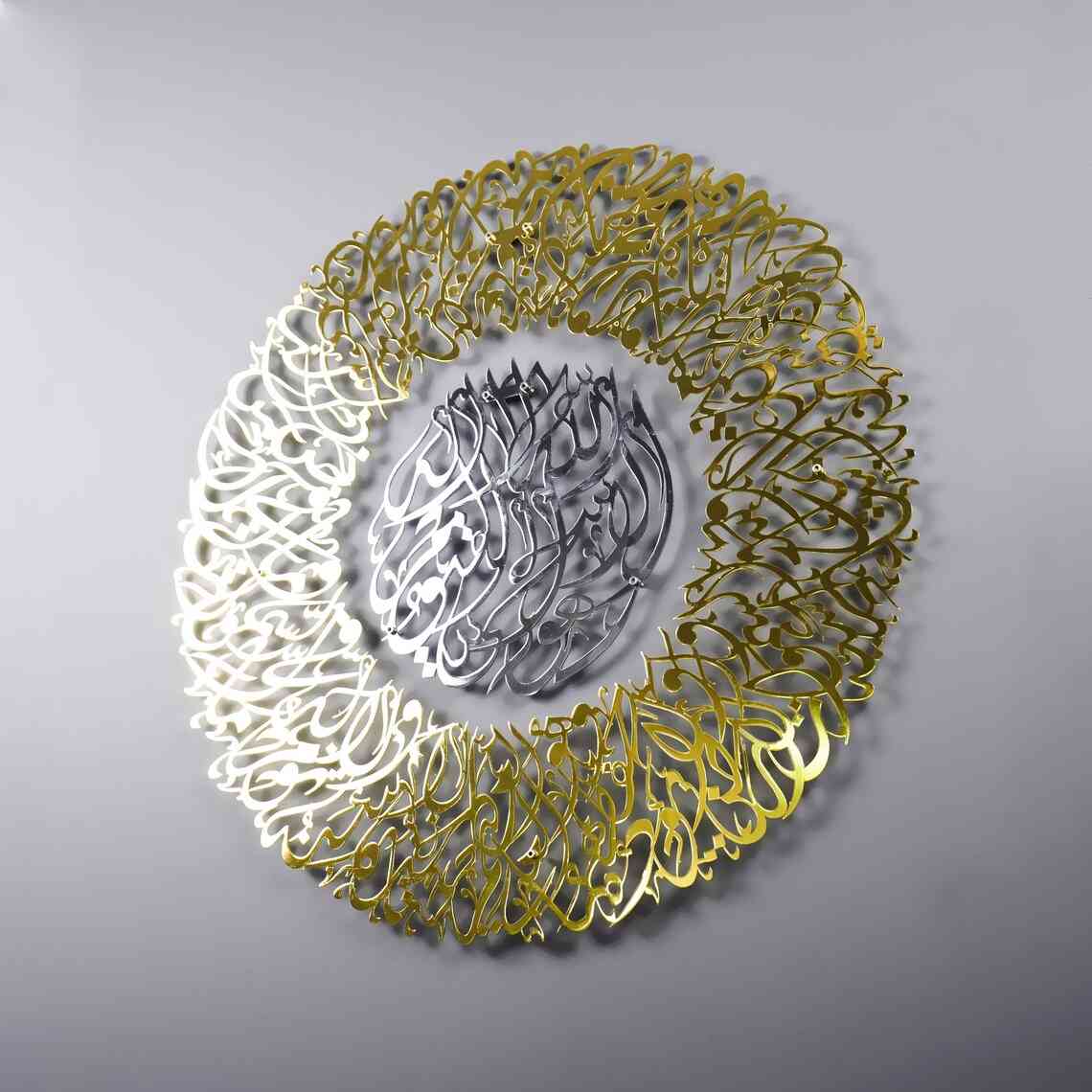 Ayatul Kursi Diwani Shiny Metal Islamic Wall Art - Islamic Wall Art Store
