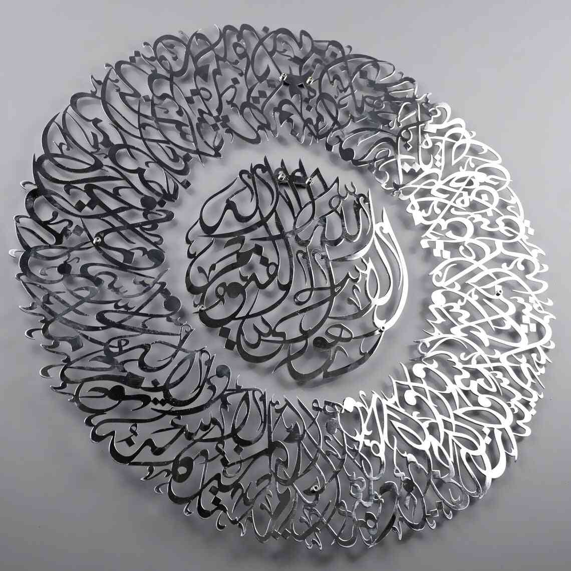 Ayatul Kursi Diwani Shiny Metal Islamic Wall Art - Islamic Wall Art Store