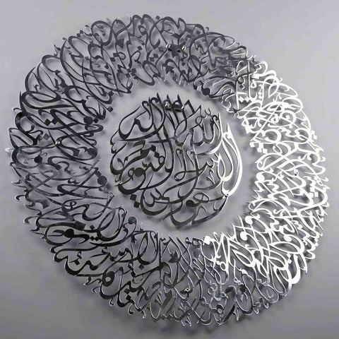 Ayatul Kursi Diwani Shiny Metal Islamic Wall Art - Islamic Wall Art Store