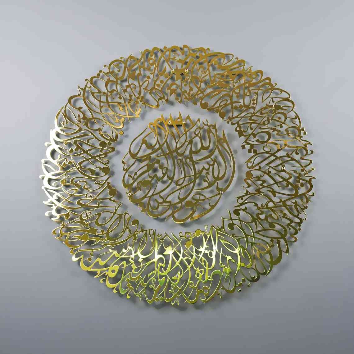 Ayatul Kursi Diwani Shiny Metal Islamic Wall Art - Islamic Wall Art Store