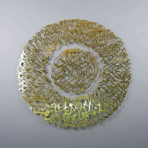 Ayatul Kursi Diwani Shiny Metal Islamic Wall Art - Islamic Wall Art Store