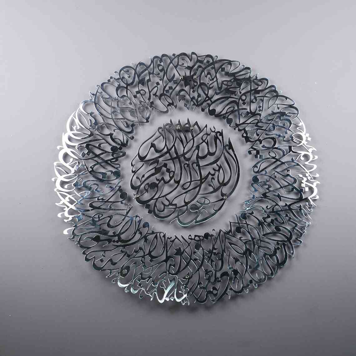 Ayatul Kursi Diwani Shiny Metal Islamic Wall Art - Islamic Wall Art Store