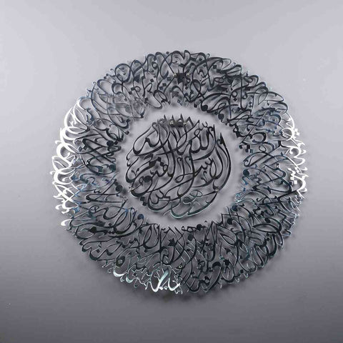 Ayatul Kursi Diwani Shiny Metal Islamic Wall Art - Islamic Wall Art Store