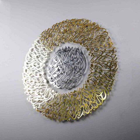 Ayatul Kursi Diwani Shiny Metal Islamic Wall Art - Islamic Wall Art Store