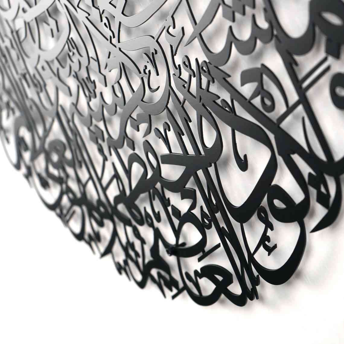 Ayatul Kursi Full Circular Metal Islamic Wall Art - Islamic Wall Art Store