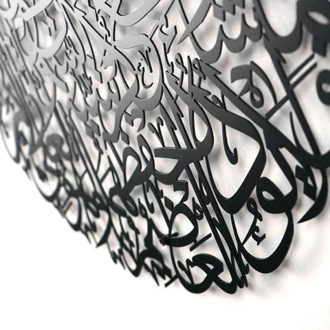 Ayatul Kursi Full Circular Metal Islamic Wall Art - Islamic Wall Art Store