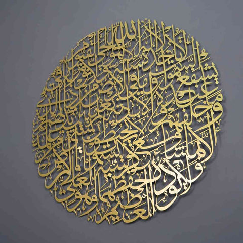 Ayatul Kursi Full Circular Metal Islamic Wall Art - Islamic Wall Art Store