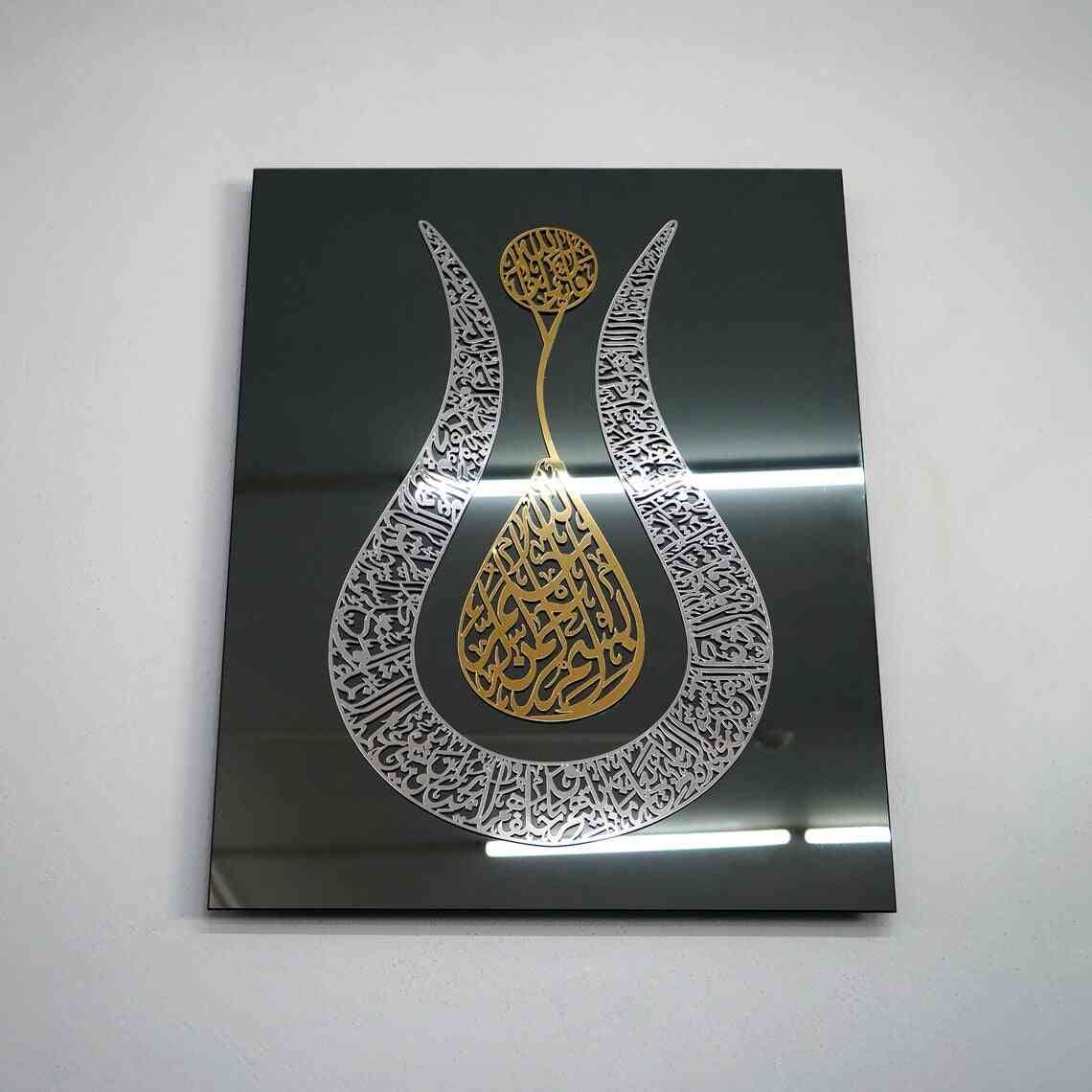 Ayatul Kursi Tulip Style Tempered Glass Wall Art Decor - Islamic Wall Art Store