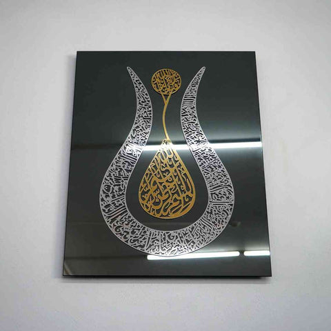 Ayatul Kursi Tulip Style Tempered Glass Wall Art Decor - Islamic Wall Art Store