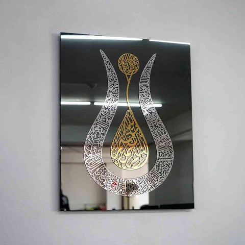 Ayatul Kursi Tulip Style Tempered Glass Wall Art Decor - Islamic Wall Art Store