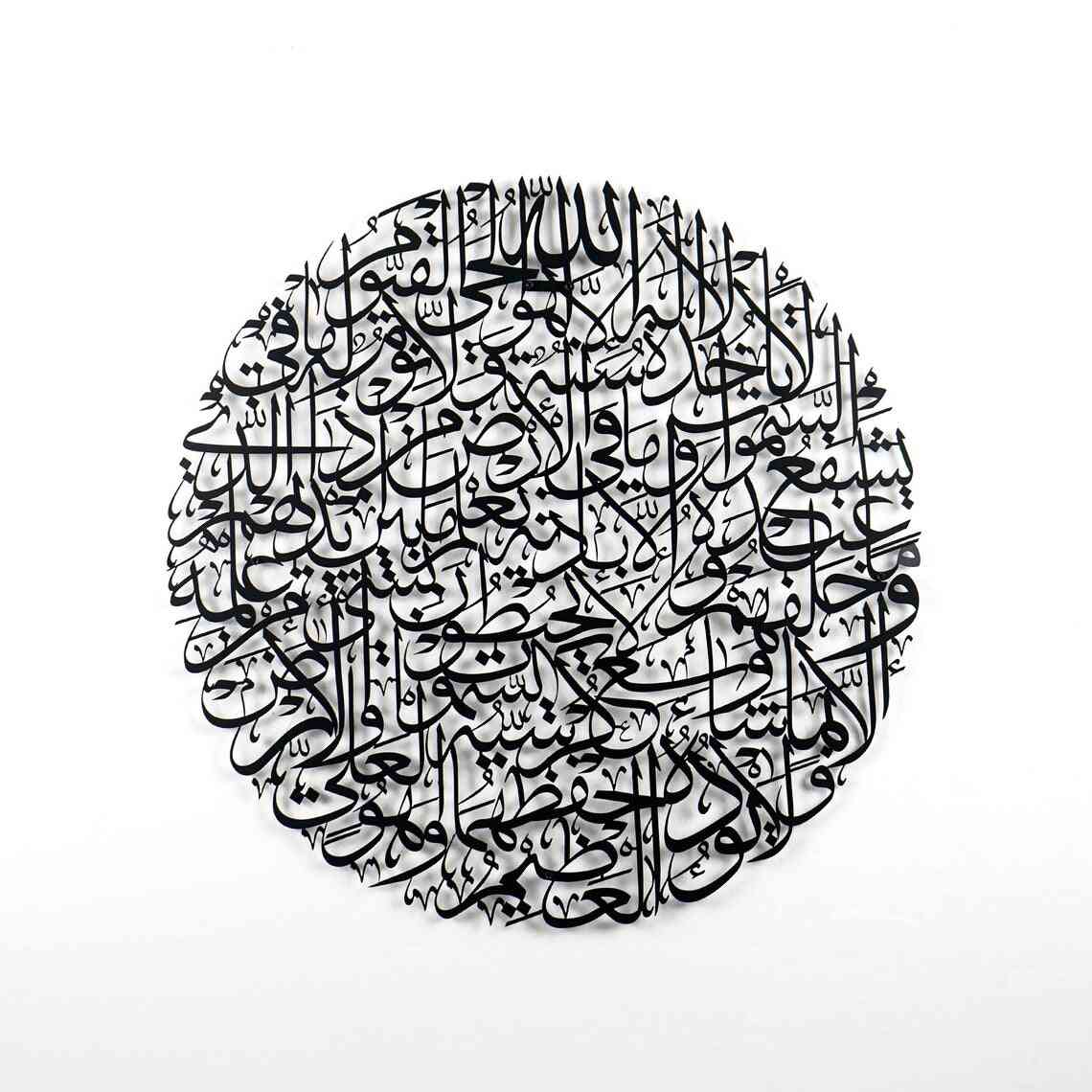 Ayatul Kursi Full Circular Metal Islamic Wall Art - Islamic Wall Art Store