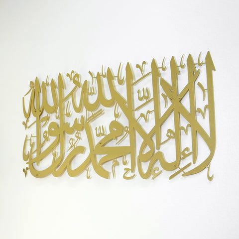 First Kalima (Tayyaba) Short Style Horizontal Islamic Metal Wall Art