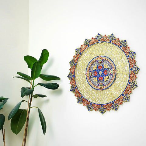 Ayatul Kursi Tezhip Calligraphy Metal Islamic Wall Art (UV-Printed)