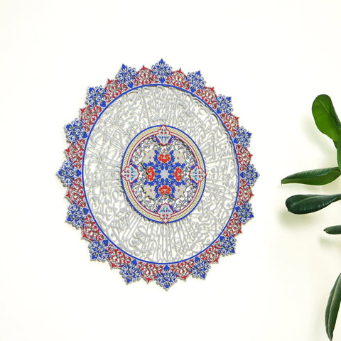 Ayatul Kursi Tezhip Calligraphy Metal Islamic Wall Art (UV-Printed)