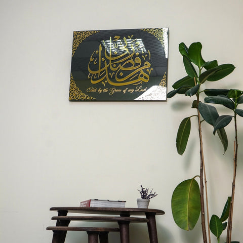 Hadha min Fadli Rabbi Tempered Glass Islamic Wall Art