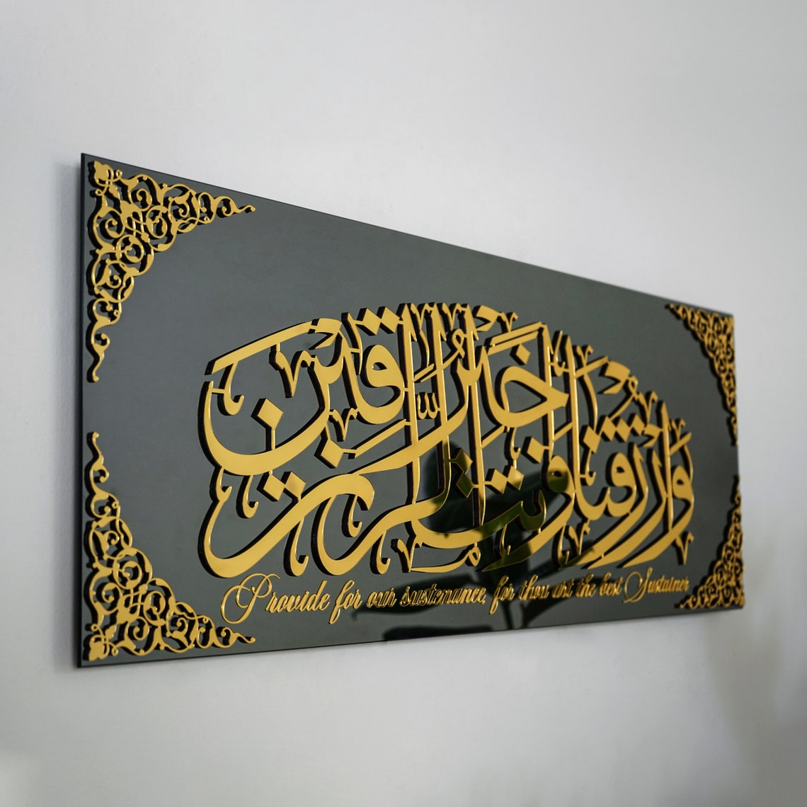 Dua for Rizq, Sustenance Dua, Surah Maida 114 Glass Islamic Wall Art