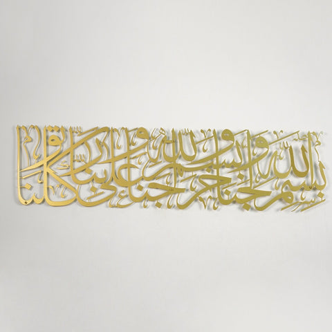 Dua for Entering Home Metal Islamic Wall Art Decor