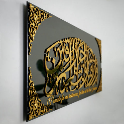 Dua for Rizq, Sustenance Dua, Surah Maida 114 Glass Islamic Wall Art