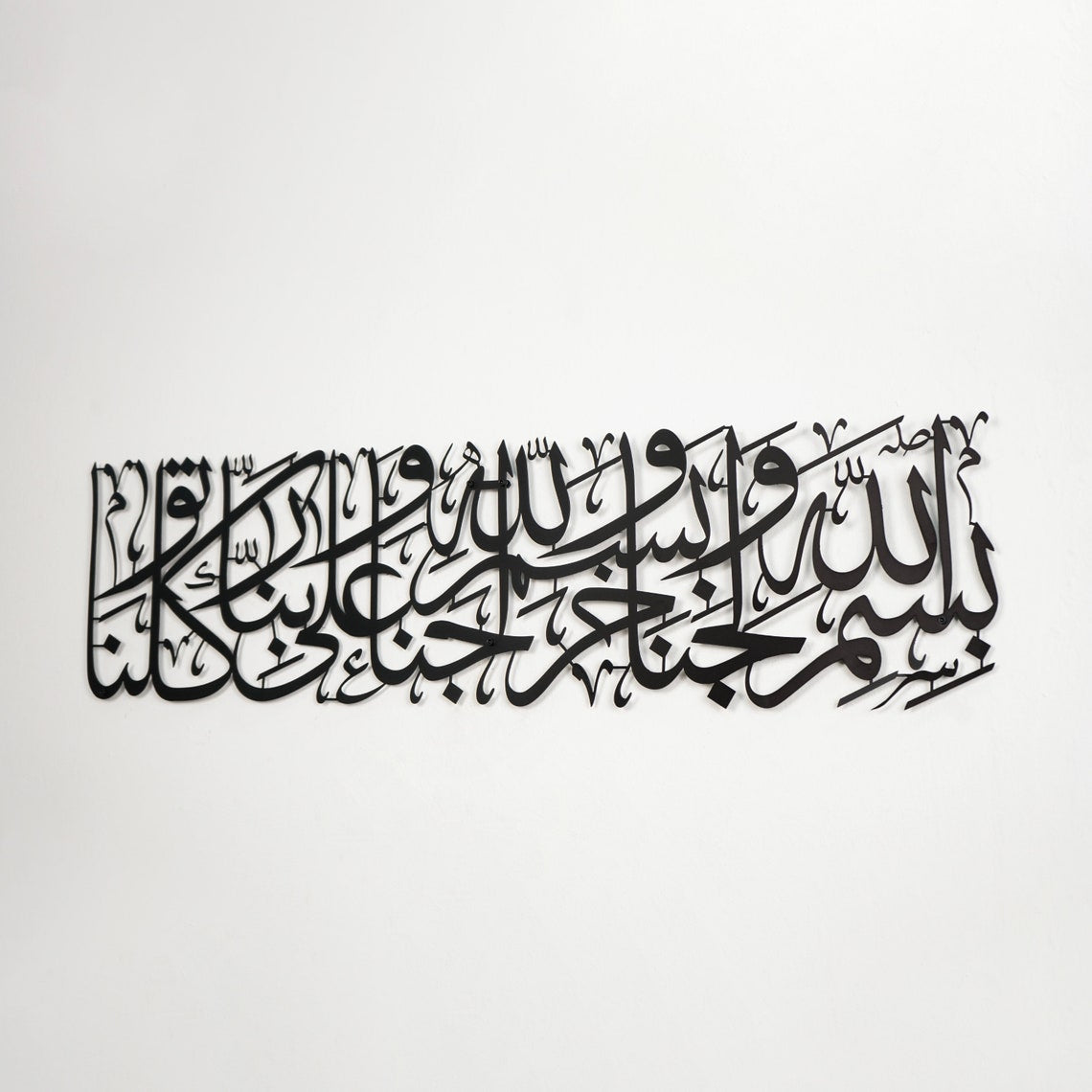 Dua for Entering Home Metal Islamic Wall Art Decor
