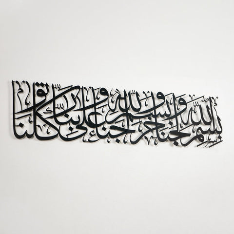 Dua for Entering Home Metal Islamic Wall Art Decor