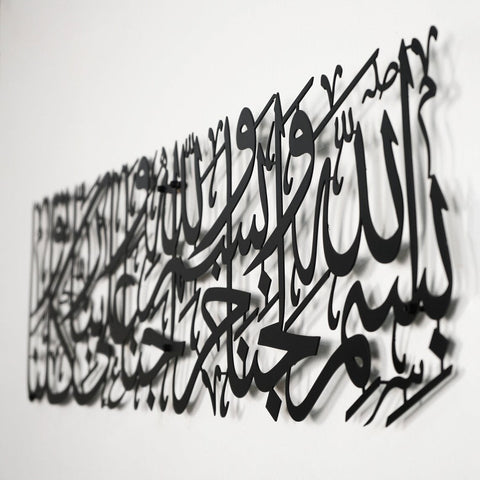 Dua for Entering Home Metal Islamic Wall Art Decor