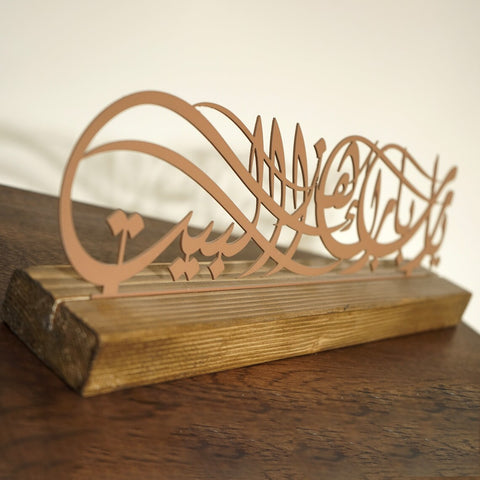 Barakah Dua Arabic Calligraphy Islamic Art Tabletop Decor
