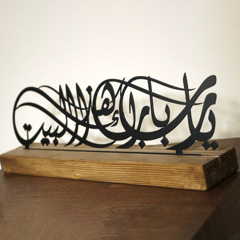 Barakah Dua Arabic Calligraphy Islamic Art Tabletop Decor