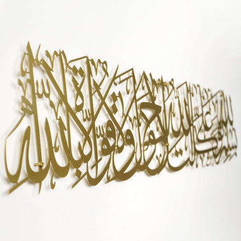Dua When Leaving Home Metal Islamic Wall Art Decor
