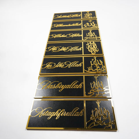 Dhikr Set with Arabic, SubhanAllah, Alhamdulillah, AllahuAkbar, MashAllah, InshAllah, HasbiyAllah, Astaghfurullah Wooden Islamic Wall Art