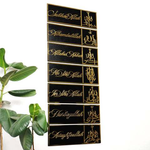 Dhikr Set with Arabic, SubhanAllah, Alhamdulillah, AllahuAkbar, MashAllah, InshAllah, HasbiyAllah, Astaghfurullah Wooden Islamic Wall Art