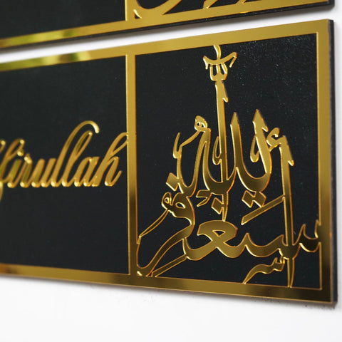 Dhikr Set with Arabic, SubhanAllah, Alhamdulillah, AllahuAkbar, MashAllah, InshAllah, HasbiyAllah, Astaghfurullah Wooden Islamic Wall Art