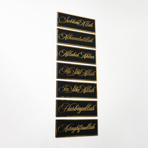 Dhikr Set SubhanAllah, Alhamdulillah, AllahuAkbar, MashAllah, InshAllah, HasbiyAllah, Astaghfurullah Wooden Islamic Wall Art